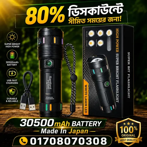 JAPANI 30,500mAh High Power Super Bright Torchlight (With Power Bank)👉 ১ পিস