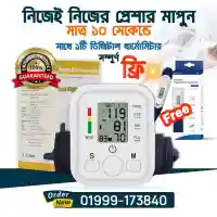 প্রেসার পরিমাপ করার যন্ত্র – Bp Machine_জাপানিজ_প্রযুক্তি (Made in PRC)