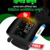 ডিজিটাল রিস্ট ব্লাড প্রেসার মেশিন