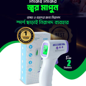 মেডিকেল ইনফ্রারেড থার্মোমিটার - নন-কন্টাক্ট ডিজাইন, দ্রুত ও নির্ভুল তাপমাত্রা পরিমাপ, শিশু ও প্রাপ্তবয়স্কদের জন্য, ফ্রি ২ ব্যাটারি ও ১ বছরের রিপ্লেসমেন্ট গ্যারান্টি।