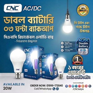 ⚡ বিদ্যুৎ থাকুক বা না থাকুক – আলো থাকবে সবসময়