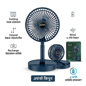 ভ্রমণের জন্য উপযোগী কমপ্যাক্ট মিনি ফ্যান