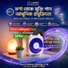 ডেঙ্গু ও মশা থেকে ঘর সুরক্ষার ডিভাইস